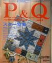 手芸本　P&Q　パッチワークとキルティング　スター特集　1996年Vol.5　日本ヴォーグ社　q
