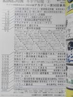 キネマ旬報　昭和53年増刊4・28号No.733　アカデミー賞50回事典　t
