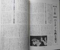 キネマ旬報　昭和53年増刊4・28号No.733　アカデミー賞50回事典　t
