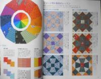 手芸本　基礎から学ぶパッチワークパターン集④配色・応用編　平成12年初版　パッチワーク通信社　w
