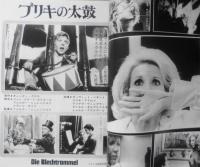 キネマ旬報　昭和56年4月上旬号No.808　座談会/大林宣彦・佐藤陽子・林冬子　v
