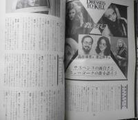 キネマ旬報　昭和56年4月上旬号No.808　座談会/大林宣彦・佐藤陽子・林冬子　v
