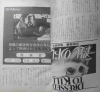キネマ旬報　昭和56年4月上旬号No.808　座談会/大林宣彦・佐藤陽子・林冬子　v
