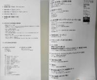 キネマ旬報　令和5年6月下旬号No.1924　追悼/坂本龍一と映画と音楽　d
