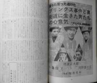 キネマ旬報　昭和54年3月上旬号No.755　'78年キネマ旬報主演・助演賞の人々/緒形拳・梶芽衣子・渡瀬恒彦・大竹しのぶ　d
