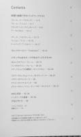 手芸本　キルトと暮らす素敵な毎日　吉澤美代子　2007年初版　雄鶏社　z
