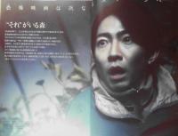 キネマ旬報　令和4年10月上旬号No.1905　インタビュー/相葉雅紀・中田秀夫　c
