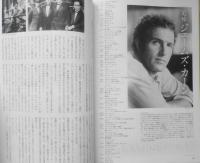 キネマ旬報　令和4年10月上旬号No.1905　インタビュー/相葉雅紀・中田秀夫　c
