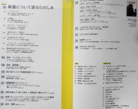 キネマ旬報　令和5年11月号No.1932　「ゴジラ‐1.0」対談/神木隆之介・山崎貴　c
