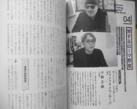 キネマ旬報　令和5年11月号No.1932　「ゴジラ‐1.0」対談/神木隆之介・山崎貴　c
