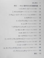 手芸本　キルターのための配色ワークブック　1992年初版　カースティン・オルセン　日本ヴォーグ社　l
