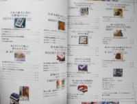 手芸本　和のキルト　別冊NHKおしゃれ工房　キルトコレクション3　2002年初版　NHK出版　l
