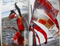 手芸本　和のキルト　別冊NHKおしゃれ工房　キルトコレクション3　2002年初版　NHK出版　l
