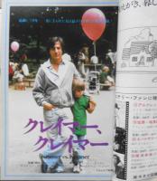 キネマ旬報　昭和55年4月上旬号No.783　「火の鳥2772」特別対談/手塚治虫×石上三登志　g
