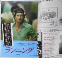 キネマ旬報　昭和55年5月下旬号No.786　70年代の落し子・桃井かおり　g
