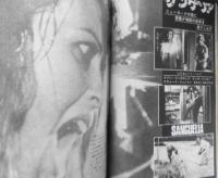 キネマ旬報　昭和55年5月下旬号No.786　70年代の落し子・桃井かおり　g
