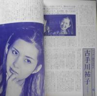 キネマ旬報　昭和55年5月下旬号No.786　70年代の落し子・桃井かおり　g
