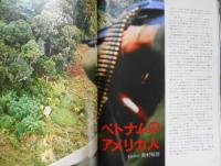 太陽　昭和40年5月号No.23　特集/信濃路・北欧　平凡社　x

