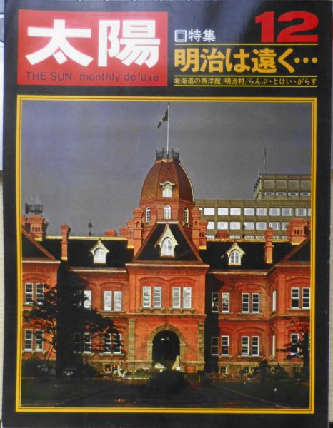 慶應義塾大学附属研究所斯道文庫蔵 浜野文庫目録 大沼晴暉 汲古