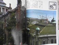 太陽　昭和43年12月号　特集/明治は遠く　平凡社　z
