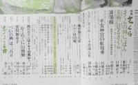 太陽　昭和43年3月号　特集/さくら　平凡社　z

