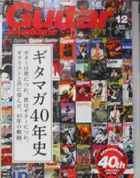 ギター・マガジン　令和2年12月号　創刊40周年特別企画・ギタマガ40年史。　リットーミュージック　x
