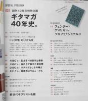ギター・マガジン　令和2年12月号　創刊40周年特別企画・ギタマガ40年史。　リットーミュージック　x
