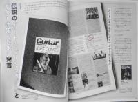 ギター・マガジン　令和2年12月号　創刊40周年特別企画・ギタマガ40年史。　リットーミュージック　x
