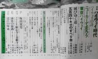 太陽　昭和42年12月号　特集/ハイウェイ時代　平凡社　x
