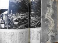 太陽　昭和42年12月号　特集/ハイウェイ時代　平凡社　x
