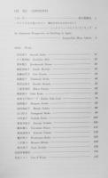 図録　第2回日本のキルト20人展　1996～1997年開催　e
