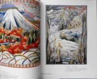 図録　第2回日本のキルト20人展　1996～1997年開催　e
