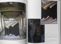 図録　第2回日本のキルト20人展　1996～1997年開催　e
