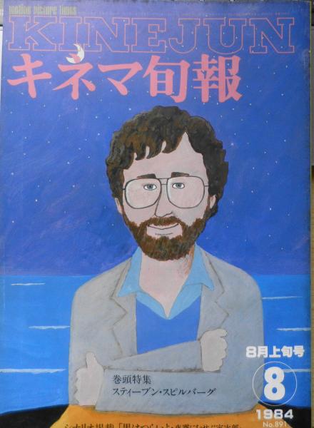 寺山修司歌集 血と麦 題字赤(寺山修司) / 古書 森羅 / 古本