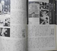 キネマ旬報　昭和59年8月上旬号No.891　巻頭特集/スティーブン・スピルバーグ　c
