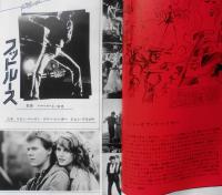 キネマ旬報　昭和59年8月上旬号No.891　巻頭特集/スティーブン・スピルバーグ　c
