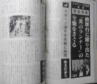 キネマ旬報　昭和57年6月上旬号No.837　座談会/淀川長治・篠山紀信・立川直樹　c
