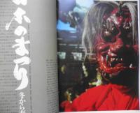 太陽　昭和40年2月号　特集/日本のまつり・キューバ　平凡社　e
