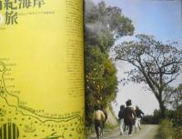 太陽　昭和40年3月号　特集/韓国　平凡社　e
