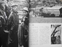 太陽　昭和40年3月号　特集/韓国　平凡社　e
