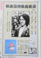 月刊漫画ガロ　1992年10月号　特集/特殊漫画博覧会　v
