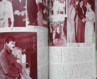 映画の友　昭和41年9月号　オードリー・ヘップバーンの最新作「さすらいの二人」撮影開始　v
