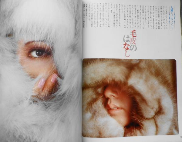 太陽 昭和43年2月号 特集/名画切手のすべて 平凡社 e / 古書 森羅 