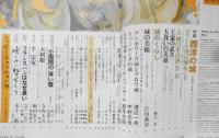 太陽　昭和43年5月号　特集/西洋の城　平凡社　e
