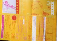 映画の友　昭和41年8月号　デヴィッド・マッカラムのイタリア・ロケ新作　e
