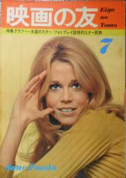 映画の友　昭和41年7月号　ロバート・レッドフォード・今月のスター　e
