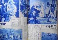 映画の友　昭和42年1月号　アンナとマリアのジャン・リュック/山田宏一　e
