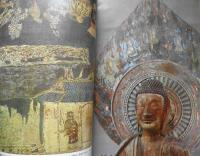 太陽　昭和42年3月号　特集/法隆寺といかるがの里　平凡社　e

