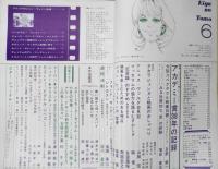 映画の友　昭和41年6月号　特集/アカデミー賞38年の記録　w
