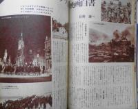 映画の友　昭和41年6月号　特集/アカデミー賞38年の記録　w
